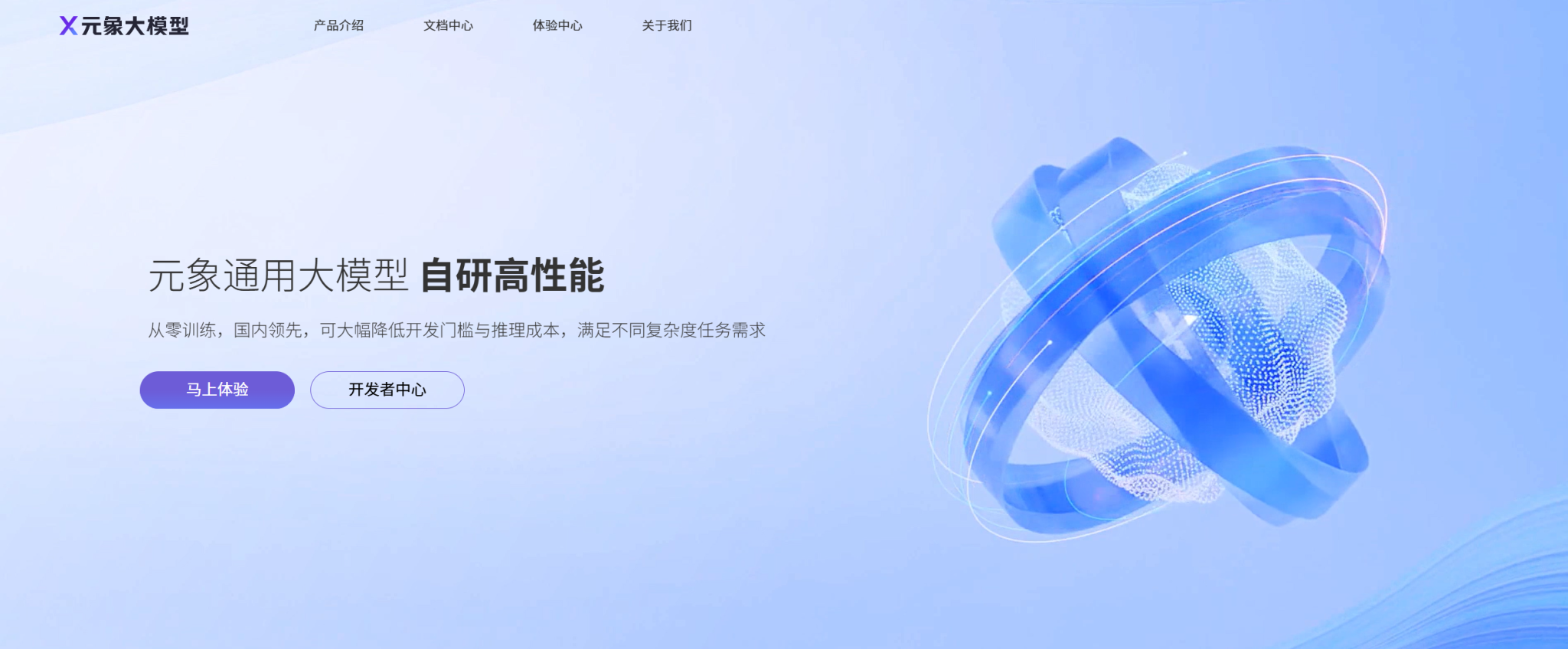 元象大模型 XChat:开启智能对话新纪元